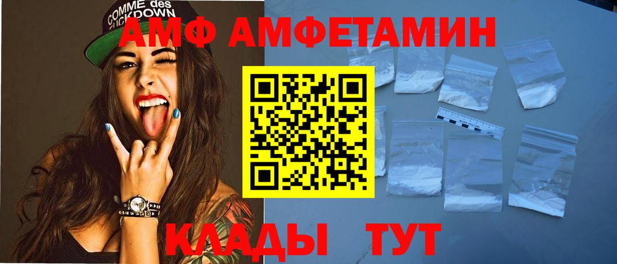 Клин  Амфетамин  Вход с VPN  маркетплейс как зайти  АМФЕТАМИН Premium 