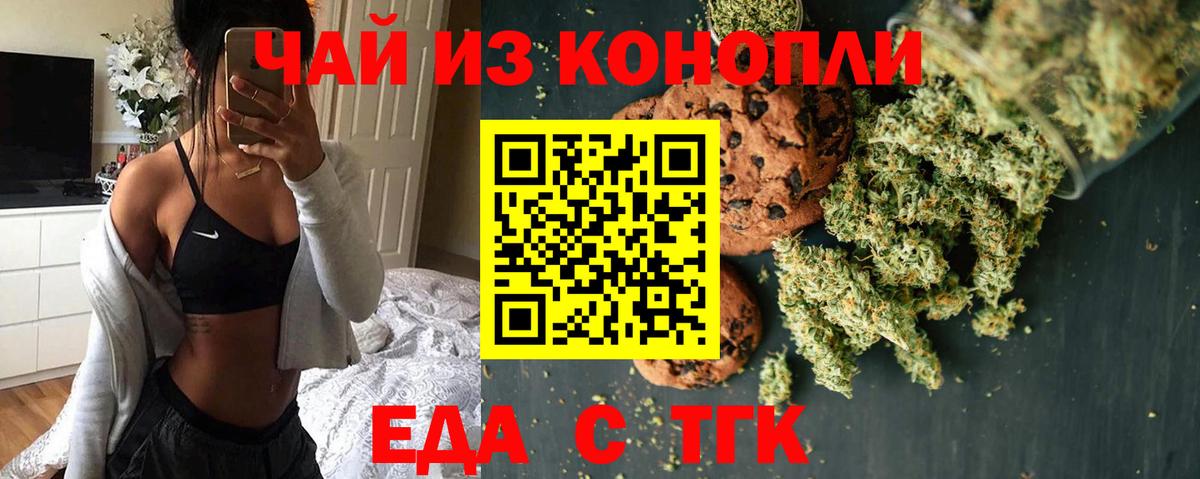 Canna-Cookies конопля  Вход с VPN  Клин 
