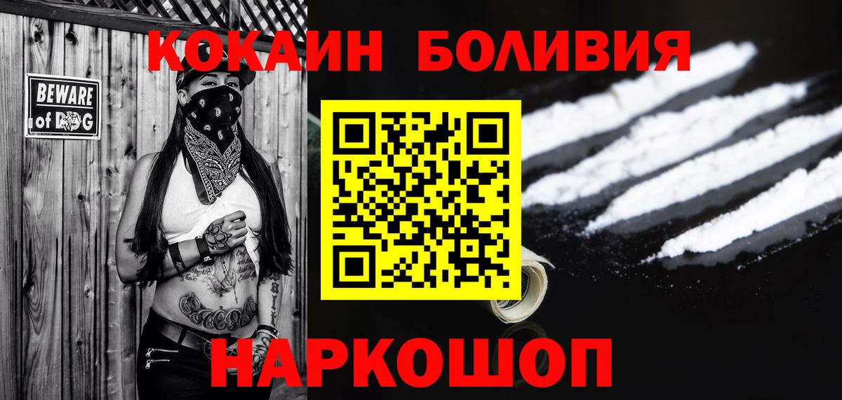 Клин  Кокаин Боливия  Вход с VPN  КОКАИН 97% 
