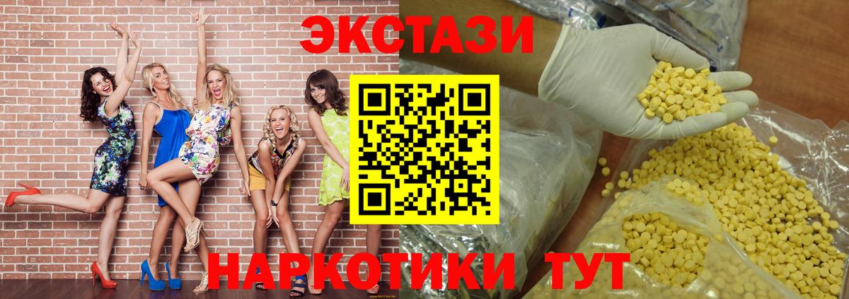 ЭКСТАЗИ ешки  Вход с VPN  Экстази бентли  Клин 
