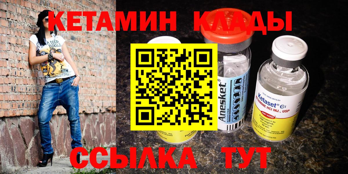КЕТАМИН VHQ  Вход с VPN  КЕТАМИН VHQ  даркнет официальный сайт  Клин  blacksprut как зайти 