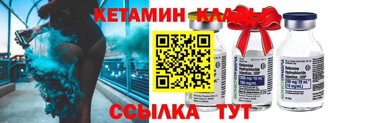 КЕТАМИН ketamine Клин