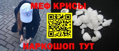 метамфетамин Ангарск