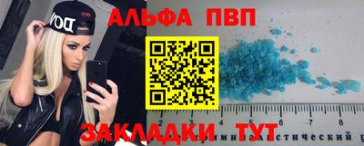 Альфа ПВП Краснодар