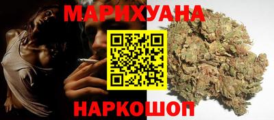 марихуана Краснокаменск