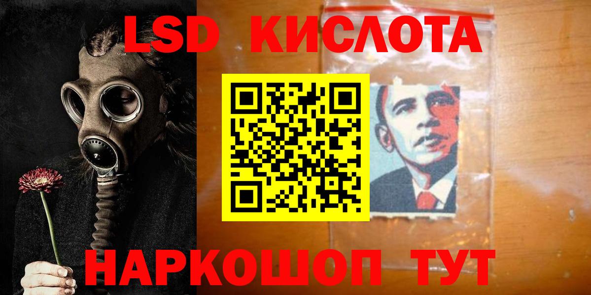 LSD-25 экстази  ЛСД экстази ecstasy  Вход с VPN  Клин  ЛСД экстази кислота 