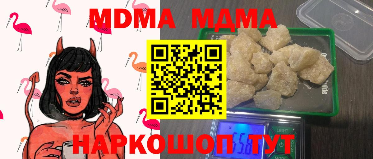 Клин  МДМА  Вход с VPN  MDMA молли 
