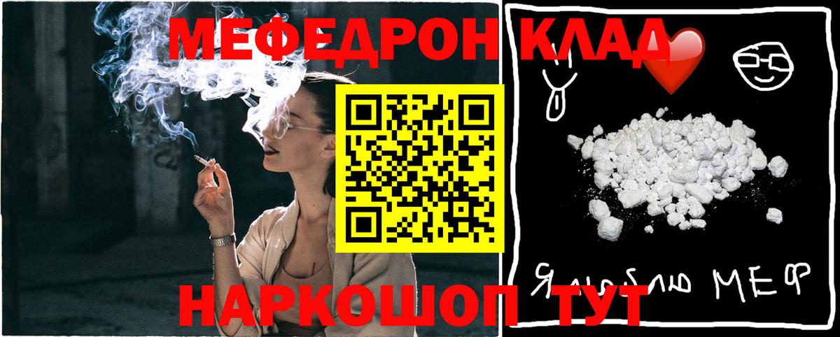 Меф мяу мяу кристаллы Клин