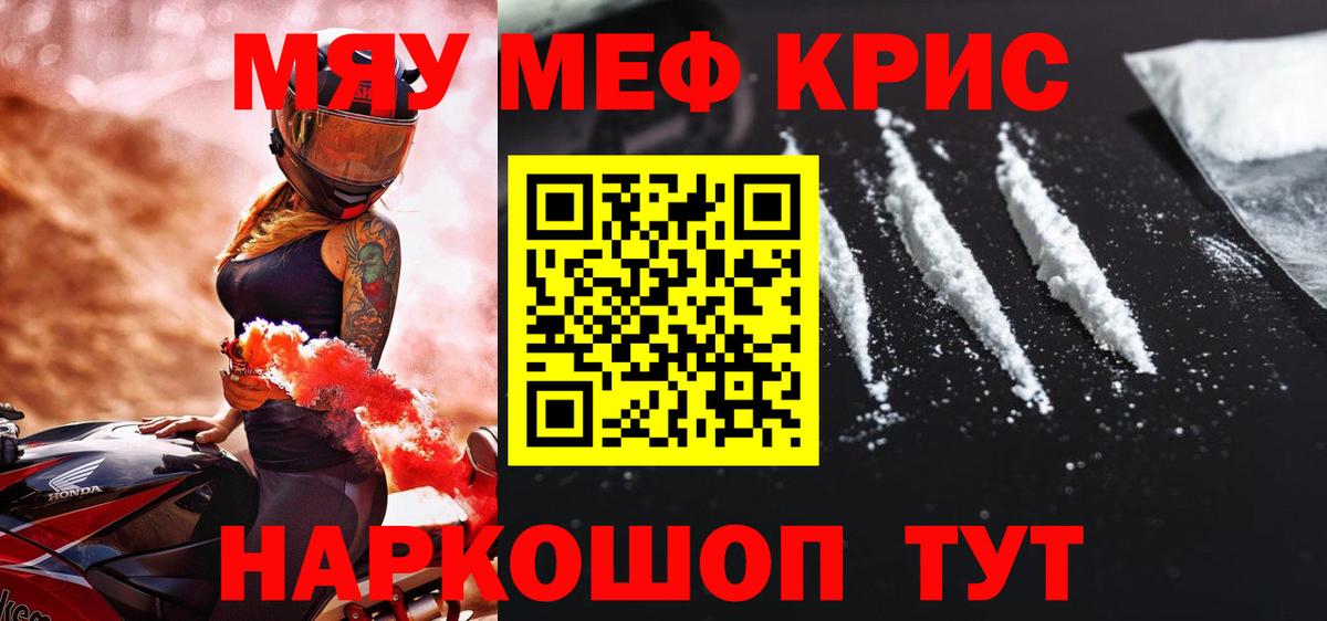 МЕФ  кракен как войти  МЯУ-МЯУ mephedrone  Вход с VPN  Клин  Меф 4 MMC 