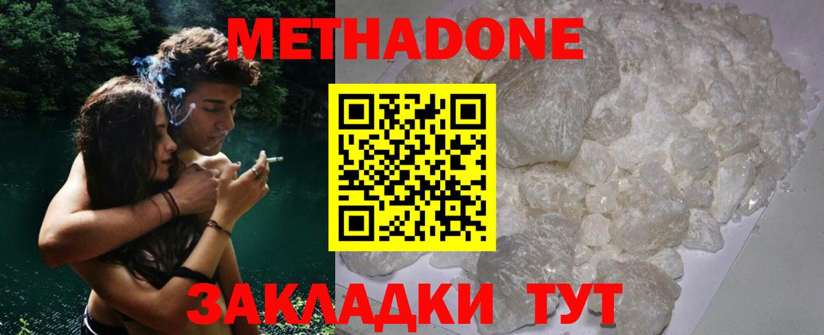 Alpha-PVP СОЛЬ кристаллы  ГАШИШ  МЕФ кристаллы  Клин  Вход с VPN  ГАШ  Канабис  Марихуана 