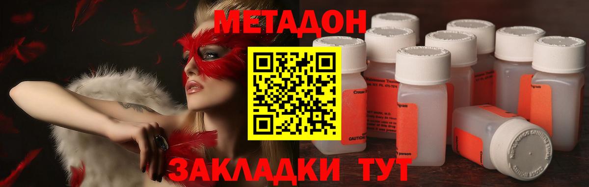 Метадон мёд  Вход с VPN  Клин  МЕТАДОН methadone 