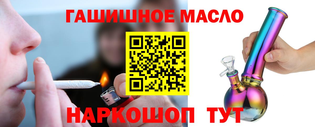 Дистиллят ТГК THC oil Клин