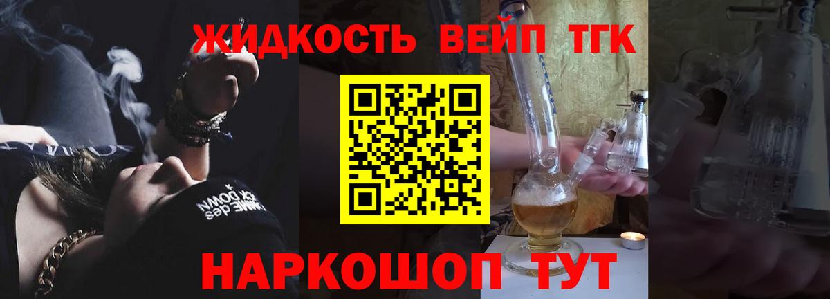 ссылка на мегу рабочий сайт  ТГК вейп  Вход с VPN  Клин  Дистиллят ТГК жижа 